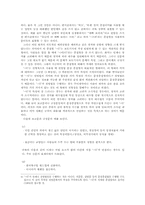 [언어학] 문학텍스트와 비문학텍스트에 나타난 문어체 양상-고대소설과 신문기사-5