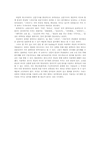 [언어학] 문학텍스트와 비문학텍스트에 나타난 문어체 양상-고대소설과 신문기사-9