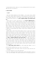 자크 라캉의 사상-4