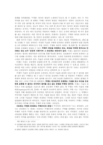 자크 라캉의 사상-5