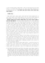 자크 라캉의 사상-6