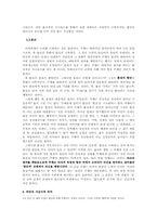 자크 라캉의 사상-7