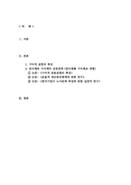 [국어문법] 구어체에 대해서-2