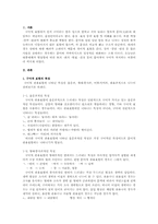 [국어문법] 구어체에 대해서-3