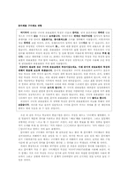 [국어문법] 구어체에 대해서-6