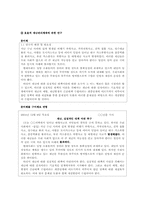 [국어문법] 구어체에 대해서-7