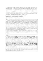 [국어문법] 구어체에 대해서-8
