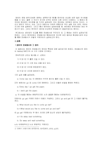 [국어문법] 한국어의 연쇄동사에 대하여-2