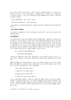 [국어문법] 한국어의 연쇄동사에 대하여-3