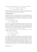 [국어문법] 한국어의 연쇄동사에 대하여-4