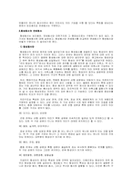 [국어문법] 한국어의 연쇄동사에 대하여-5