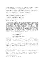 [국어문법] 한국어의 연쇄동사에 대하여-6
