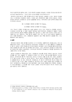 [국어문법] 한국어의 연쇄동사에 대하여-7