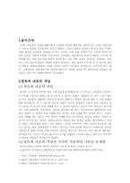 [국어학] 국어에 대등접속이 존재하는가-2