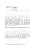 [국어학] 국어에 대등접속이 존재하는가-6