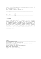 [국어학] 국어에 대등접속이 존재하는가-8