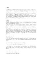 [국어문법] 전제와 함의- 의미론적 전제와 화용론적 전제에 대해-2