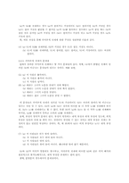 [국어문법] 전제와 함의- 의미론적 전제와 화용론적 전제에 대해-4