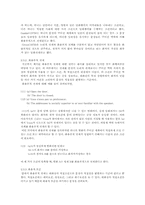 [국어문법] 전제와 함의- 의미론적 전제와 화용론적 전제에 대해-6