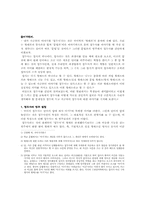 [국어문법] 국어의 접두사에 대하여-2