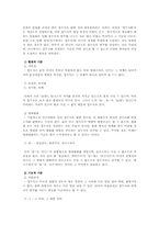 [국어문법] 국어의 접두사에 대하여-3