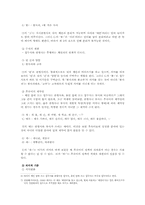 [국어문법] 국어의 접두사에 대하여-4