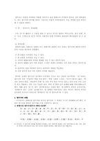 [국어문법] 국어의 접두사에 대하여-5