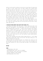 [국어문법] 국어의 접두사에 대하여-7