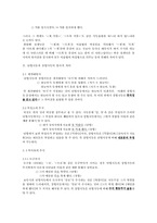 [국어문법] 긴 사동과 짧은 사동의 구분은 필요한가-3