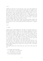 [국어문법] 영어번역에서 발생한 번역투의 사례-2