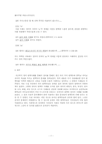 [국어문법] 영어번역에서 발생한 번역투의 사례-7
