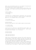 [국어학] 중세국어와 현대국어의 합성동사의 생성에 관한 연구-2