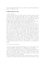 [국어학] 중세국어와 현대국어의 합성동사의 생성에 관한 연구-3
