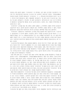 [국어학] 중세국어와 현대국어의 합성동사의 생성에 관한 연구-4