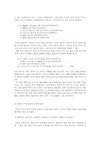 [국어학] 중세국어와 현대국어의 합성동사의 생성에 관한 연구-5