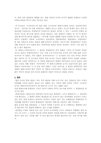 [국어학] 중세국어와 현대국어의 합성동사의 생성에 관한 연구-6