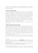 [국어문법] 한국어와 영어의 관계절-4