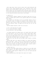 [국어문법] 서법 범주에 나타난 문법적 오류의 사례 조사-2