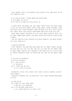 [국어문법] 서법 범주에 나타난 문법적 오류의 사례 조사-3