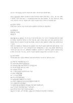 [번역투] 외국어 번역투 사용 원인과 앞으로의 사용 방향-2