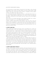 [번역투] 외국어 번역투 사용 원인과 앞으로의 사용 방향-3