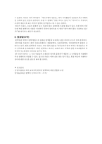 [번역투] 외국어 번역투 사용 원인과 앞으로의 사용 방향-5