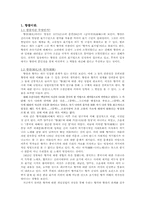 [국어문법] 향찰에 대해서-2