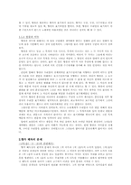 [국어문법] 향찰에 대해서-3