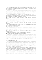 [국어문법] 향찰에 대해서-5