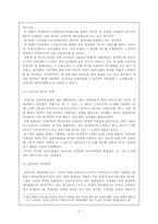 [한국어] 일본어 번역투 표현에 대한 인식상의 문제점-2