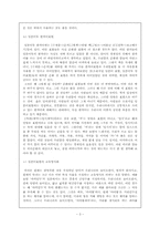 [한국어] 일본어 번역투 표현에 대한 인식상의 문제점-3