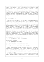 [한국어] 일본어 번역투 표현에 대한 인식상의 문제점-4