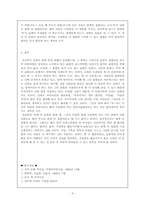 [한국어] 일본어 번역투 표현에 대한 인식상의 문제점-5
