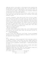 [국어문법] 서술격조사 `이다`를 어떻게 볼 것인가-2
